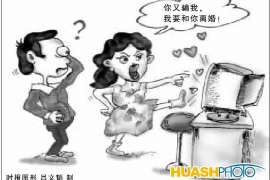 沈河婚外情调查取证：涉外离婚案件中需提交的材料